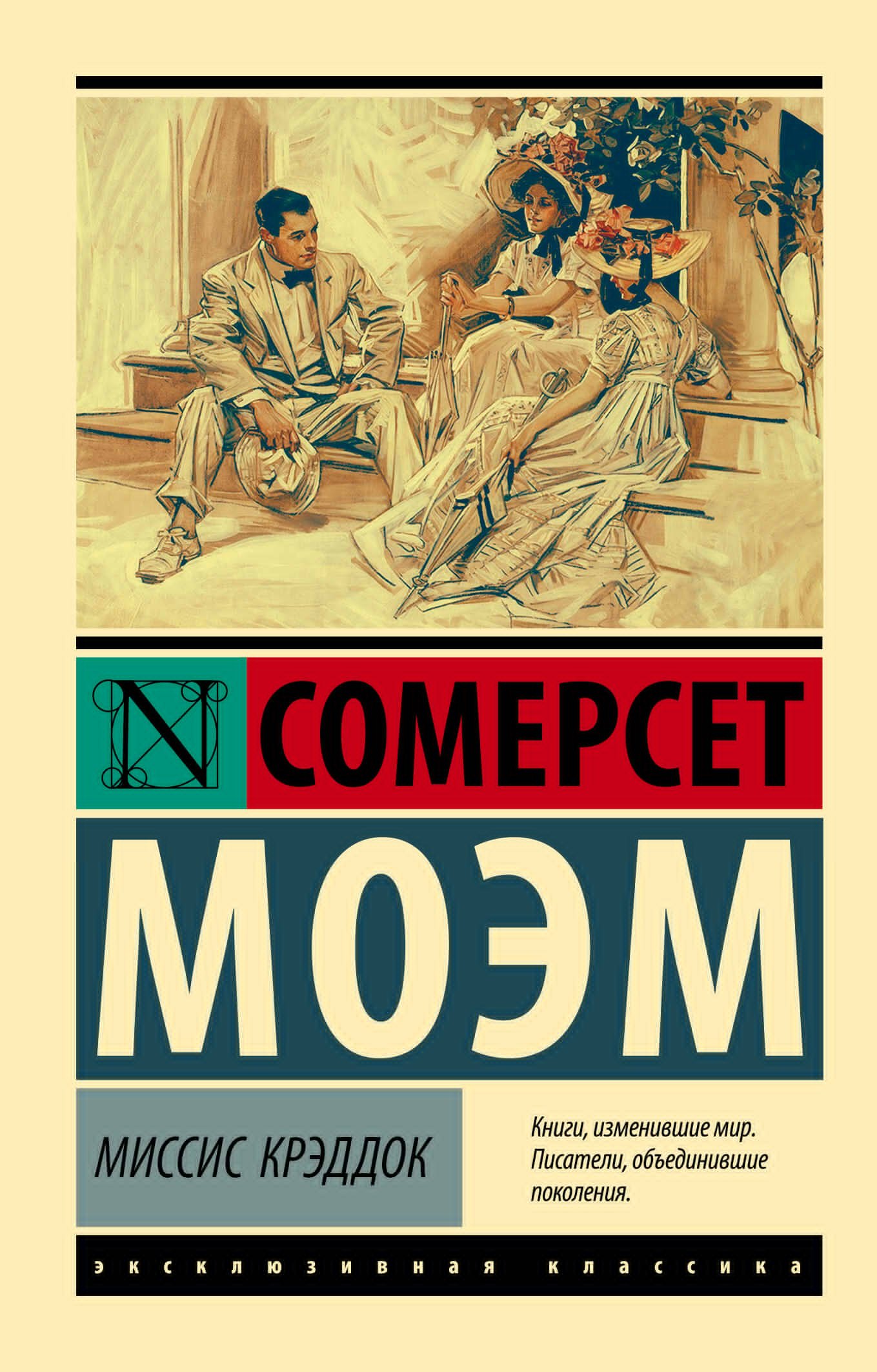 

Миссис Крэддок