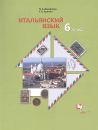 DEUTSCH Немецкий язык 9 кл. Учебник (мАШУ) Бим (ФГОС) - купить книгу с  доставкой в интернет-магазине «Читай-город».