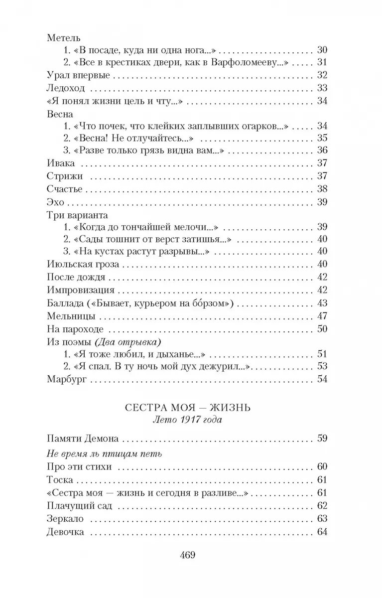 А. Якобсон. Вакханалия