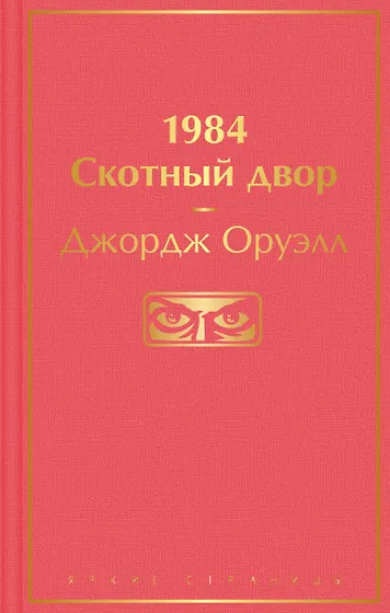 Книги из серии «Яркие страницы» | Купить в интернет-магазине «Читай-Город»