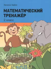 Книги из серии «Учебная. Математика» | Купить в интернет-магазине  «Читай-Город»