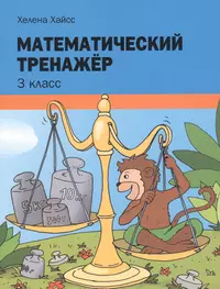 Чуракова. Математика 3кл. Поурочное планирование в 2ч. Ч.2 (2818871) купить  по низкой цене в интернет-магазине «Читай-город»