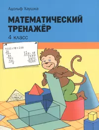 Чуракова. Математика 3кл. Поурочное планирование в 2ч. Ч.2 (2818871) купить  по низкой цене в интернет-магазине «Читай-город»