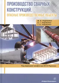 Автоматизация технологических процессов и производств. Введение в  специальность. Учебное пособие - купить книгу с доставкой в  интернет-магазине «Читай-город». ISBN: 978-5-00-091626-1