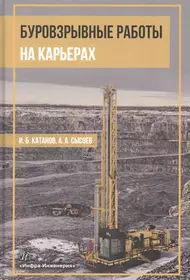 Катанов Игорь Борисович | Купить книги автора в интернет-магазине  «Читай-город»