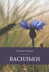 Игра в бисер. Совпадения (Алексей Окунь) - купить книгу с доставкой в  интернет-магазине «Читай-город». ISBN: 978-5-91-187233-5