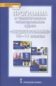 Обществознание. Полный школьный курс для ЕГЭ - купить книгу с доставкой в  интернет-магазине «Читай-город». ISBN: 978-5-37-301940-8