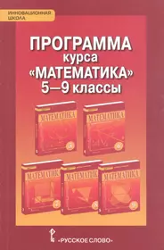 Математика : 5-11 классы : Теория и задачи (Тамара Маслова) - купить книгу  с доставкой в интернет-магазине «Читай-город». ISBN: 978-5-48-802203-4