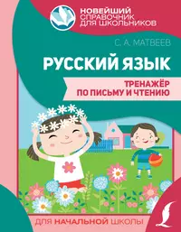 Итоговые комплексные работы. 1 класс. Тетрадь-тренажер для школьников  (Елена Карышева) - купить книгу с доставкой в интернет-магазине  «Читай-город». ISBN: 978-5-91-658678-7