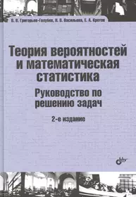 Теория механизмов машин и манипуляторов: Учебное пособие - (Высшее  образование: Бакалавриат) /Борисенко Л.А. (Леонид Борисенко) - купить книгу  с доставкой в интернет-магазине «Читай-город». ISBN: 978-5-16-004690-7