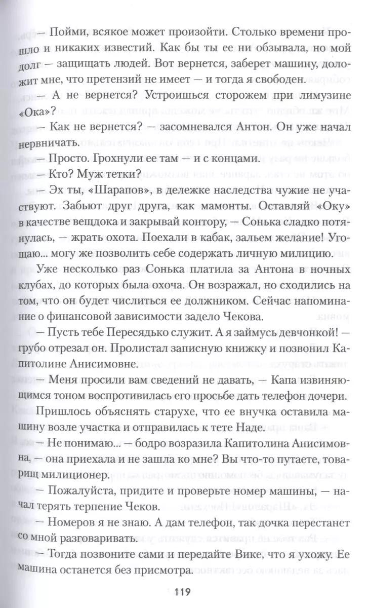 Бриллианты Анастасии (Михаил Рогожин) - купить книгу с доставкой в  интернет-магазине «Читай-город». ISBN: 978-5-44-842821-0