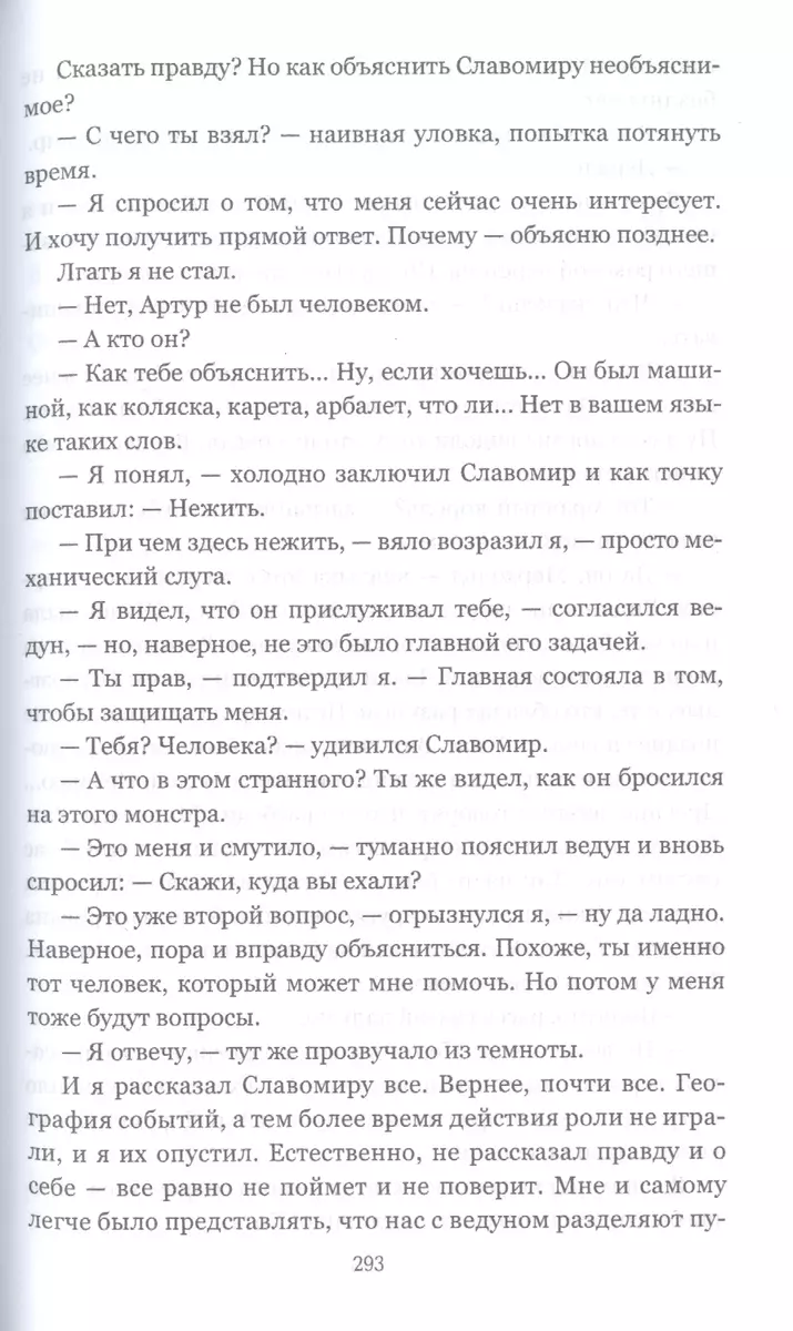 Первое испытание - купить книгу с доставкой в интернет-магазине  «Читай-город». ISBN: 978-5-44-842855-5