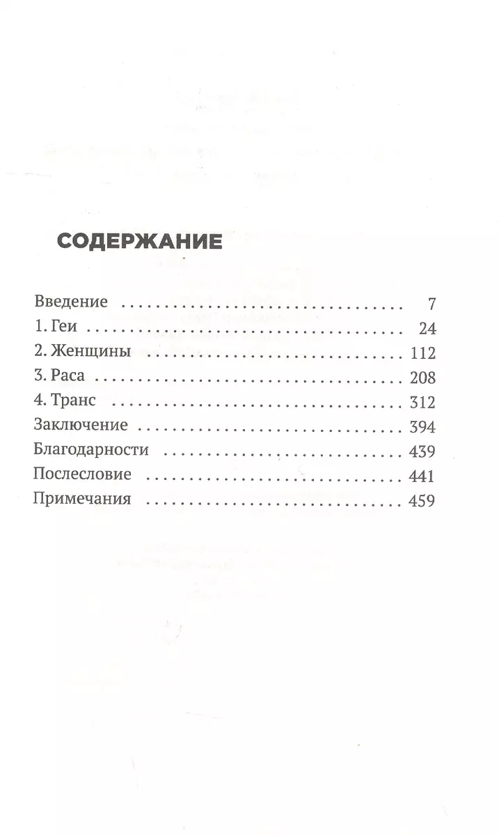 Безумие толпы. Как мир сошел с ума от толерантности и попыток угодить всем  (Дуглас Мюррей) - купить книгу с доставкой в интернет-магазине  «Читай-город». ISBN: 978-5-38-614286-5