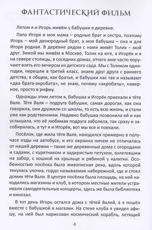 Воспитанник детского дома из Архангельска остался без крыши над головой