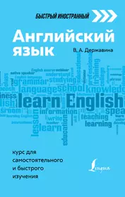 Будь лидером! Практический курс делового английского языка (комплект книга  + аудиокассета) - купить книгу с доставкой в интернет-магазине  «Читай-город». ISBN: 5898155244