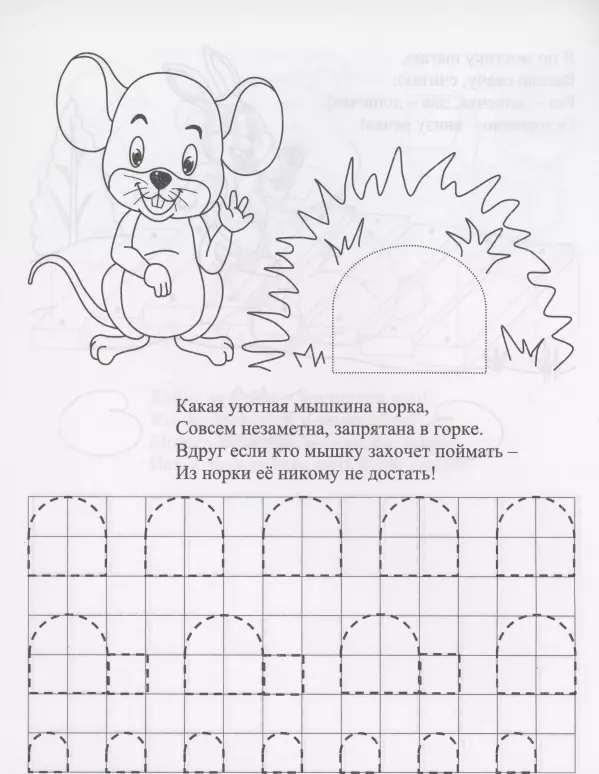 Пропись-раскраска Алфавит для малышей Тигр купить по цене 19 руб