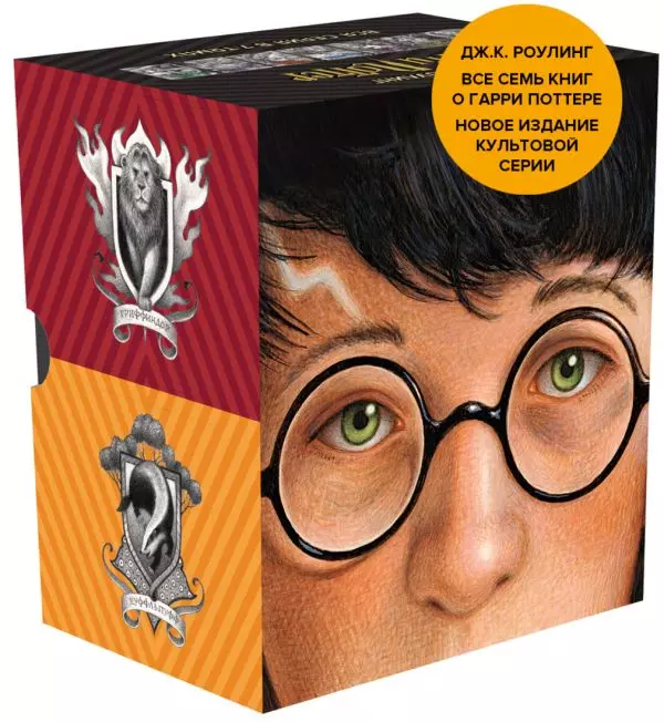 роулинг джоан кэтлин hogwarts library комплект из 3 книг в футляре Роулинг Джоан Кэтлин Гарри Поттер (комплект из 7 книг в футляре)