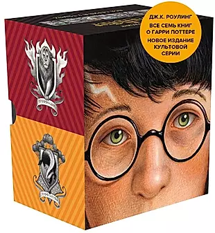 Гарри Поттер (комплект из 7 книг в футляре) — 2859060 — 1