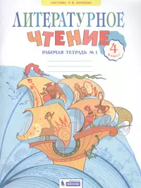 Литературное чтение. Любимые страницы. 1 класс (Ольга Кубасова) - купить  книгу с доставкой в интернет-магазине «Читай-город». ISBN: 978-5-41-800100-9