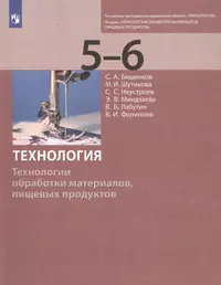 Бешенков Сергей Александрович | Купить книги автора в интернет-магазине  «Читай-город»