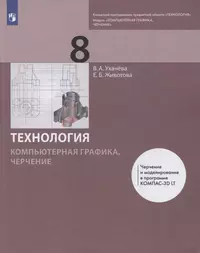 Информатика. 10 класс. Углубленный уровень. Учебник. В двух частях. Часть 1  (Игорь Семакин, Татьяна Шеина, Лидия Шестакова) - купить книгу с доставкой  в интернет-магазине «Читай-город». ISBN: 978-5-09-087407-6