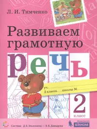 Рабочие программы. 4 класс. Русский язык. Литературное чтение. Математика.  Математика и информатика. Окружающий мир. Пособие для учителей (2363845)  купить по низкой цене в интернет-магазине «Читай-город»