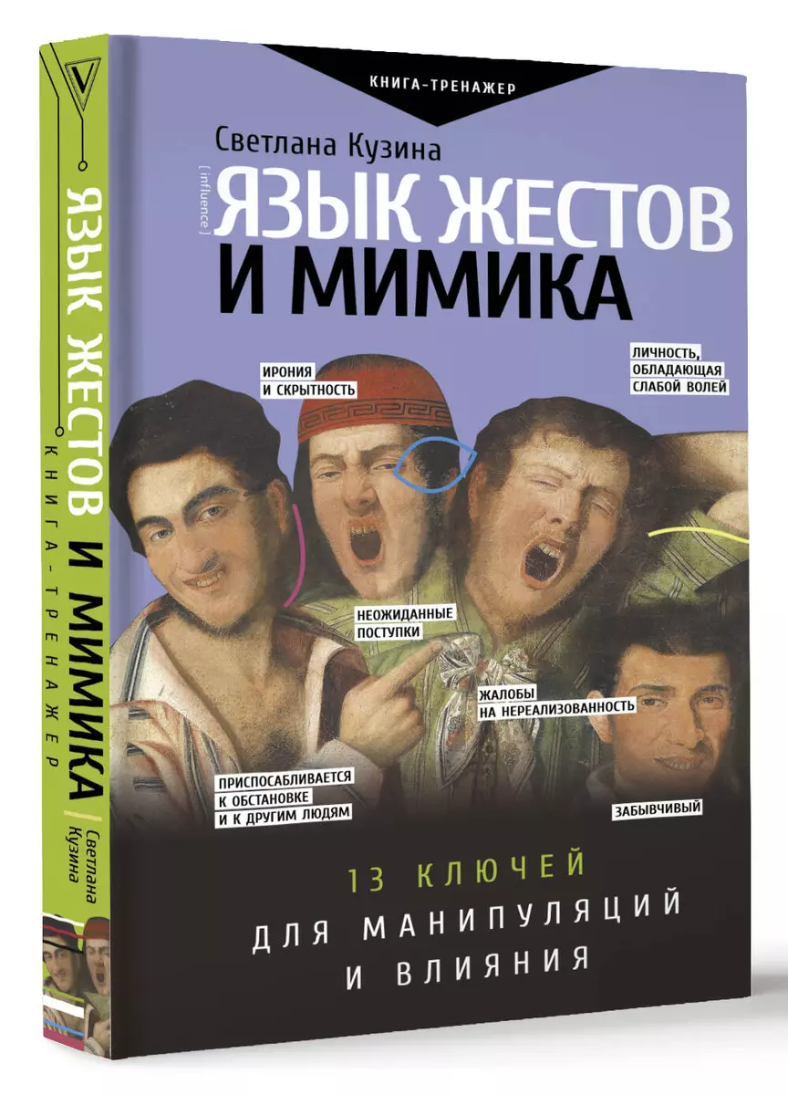 ‎Секс как метод манипуляций on Apple Books