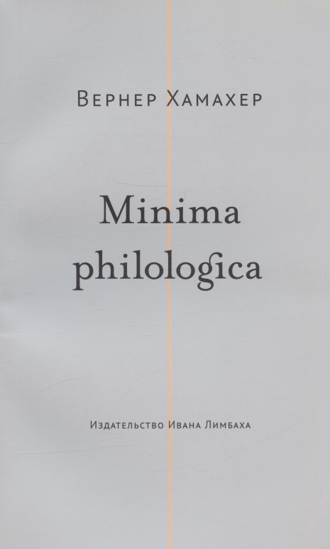 Minima philologica: 95      