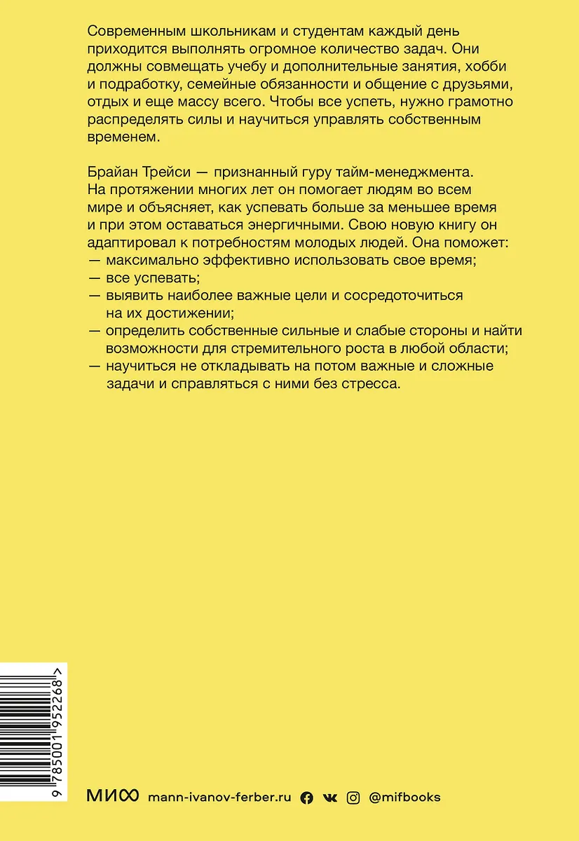 Выйди из зоны комфорта: для школьников и студентов. 22 проверенных ...