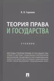 Правовое обеспечение профессиональной деятельности. Учебник - купить книгу  с доставкой в интернет-магазине «Читай-город». ISBN: 978-5-44-687305-0