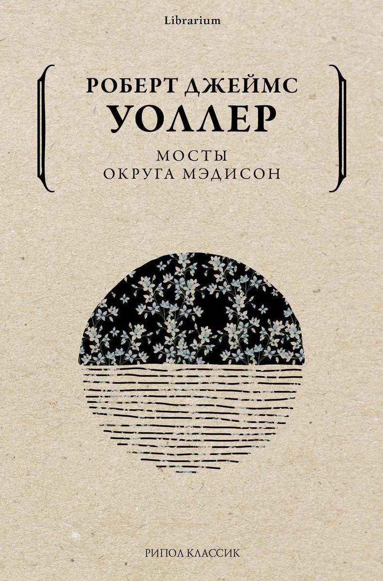 

Мосты округа Мэдисон