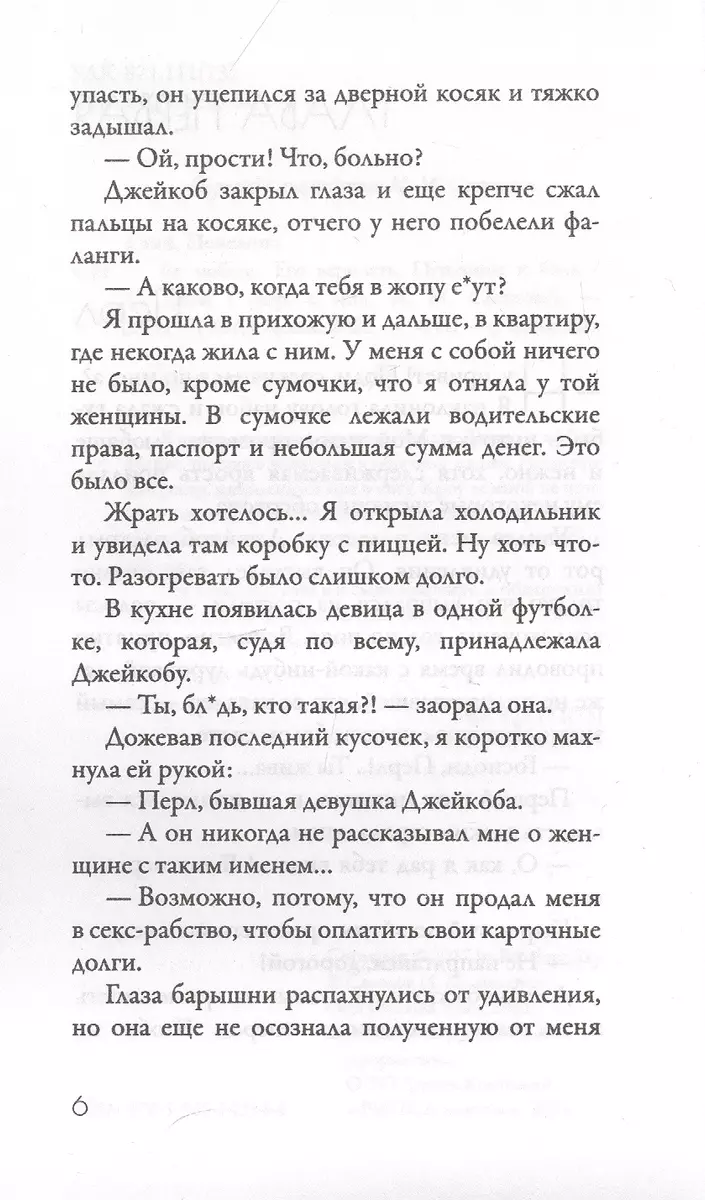 Ее любовь. Его верность. Пуговицы и боль (Дэвид Аакер) - купить книгу с  доставкой в интернет-магазине «Читай-город». ISBN: 978-5-38-614254-4