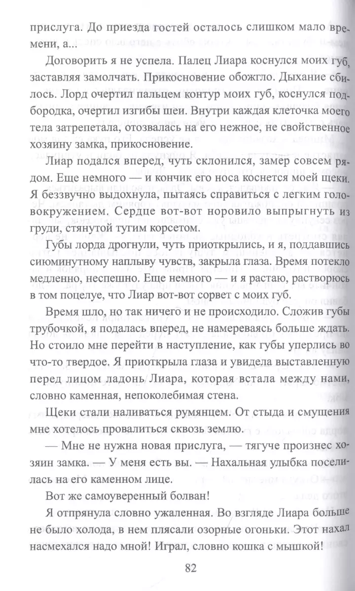 Проклятая жена, или жребий судьбы - купить книгу с доставкой в  интернет-магазине «Читай-город». ISBN: 978-5-51-704893-6