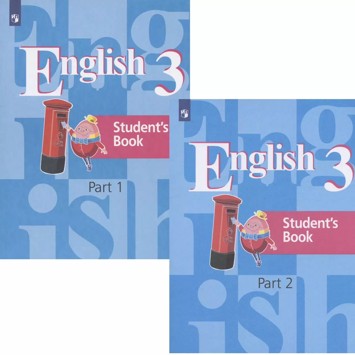 Английский язык. 3 класс. Учебник в 2 частях. Часть 1. Часть 2 (комплект из 2 книг)