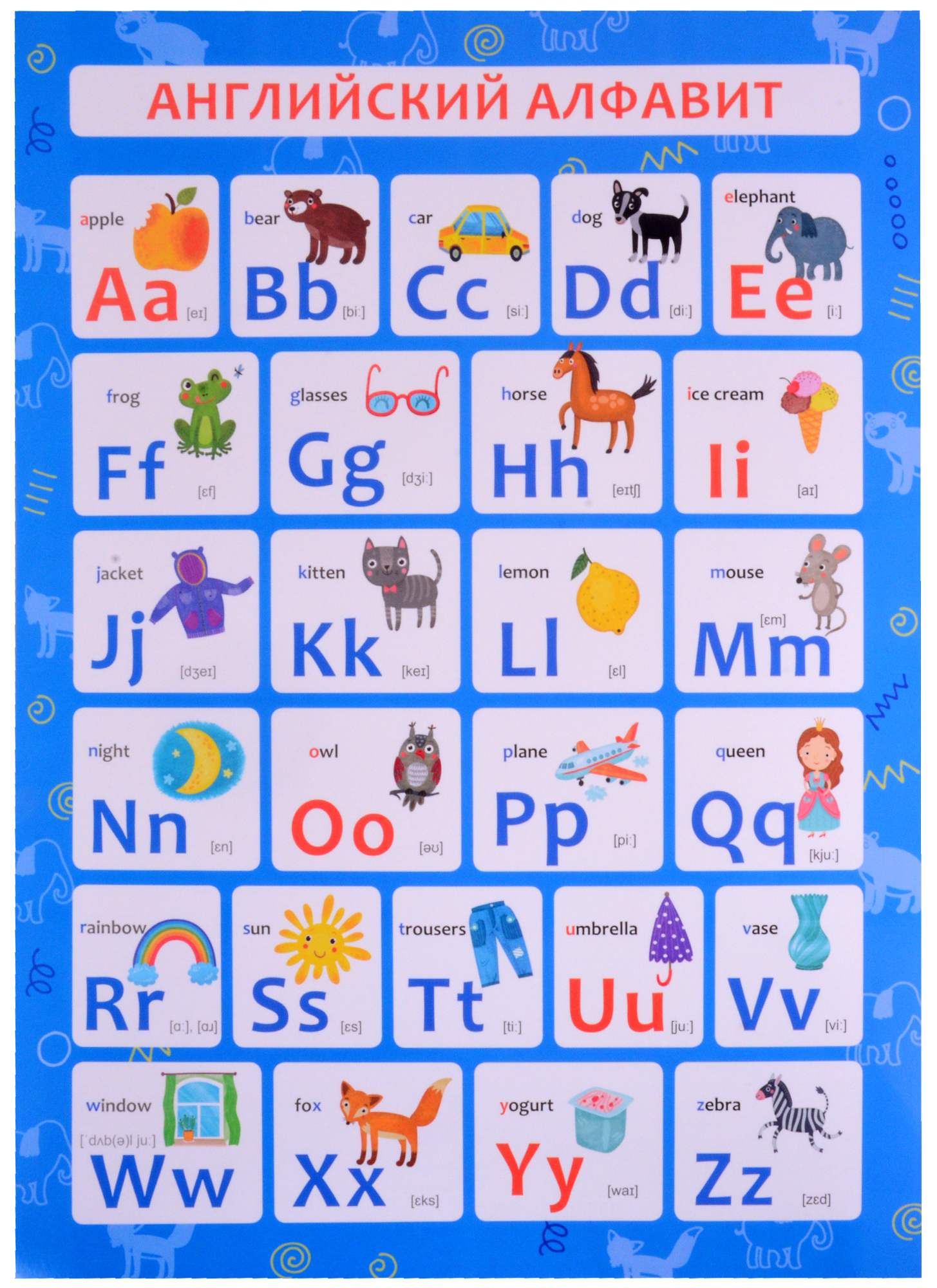 Обучающий плакат-листовка Английский алфавит