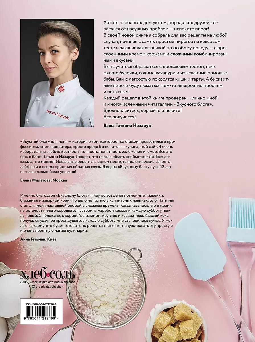 Простые и вкусные рецепты с фото от наших кулинаров | hb-crm.ru