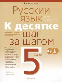 Русский язык. 8 класс. Контрольные и проверочные работы (Ольга Донскова) -  купить книгу с доставкой в интернет-магазине «Читай-город». ISBN: 978-5 -09-086204-2