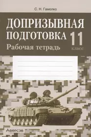 Технология. 7 класс: рабочая тетрадь. (Андрей Жданов) - купить книгу с  доставкой в интернет-магазине «Читай-город». ISBN: 978-5-99-633204-5