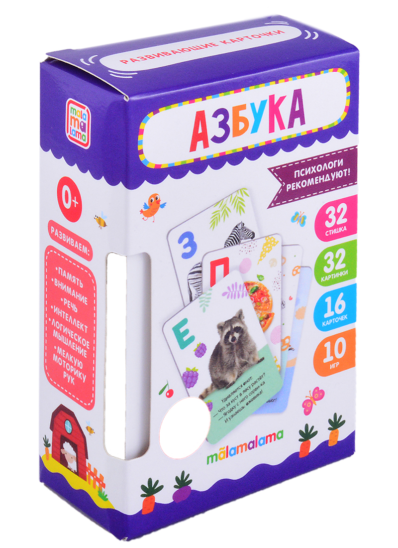 Развивающие карточки Азбука развивающий набор магнитные буквы с карточками новогодний алфавит в пакете