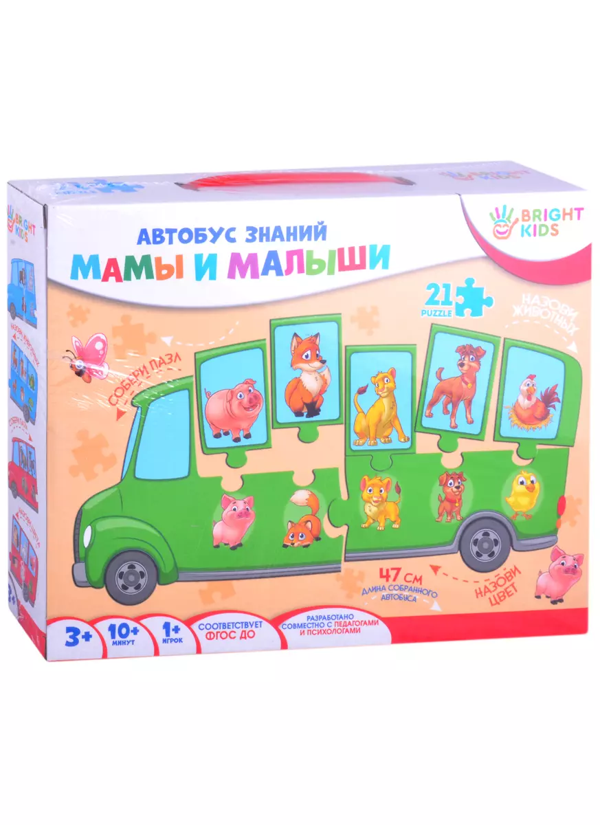 Настольная игра BRIGHT KIDS. Автобус знаний. МАМЫ И МАЛЫШИ (2864144) купить  по низкой цене в интернет-магазине «Читай-город»