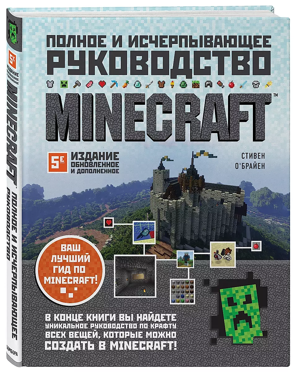 Minecraft: как скрафтить книжную полку