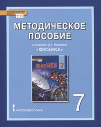 Математика.5 класс. Методические рекомендации к учебнику Г.К. Муравина 