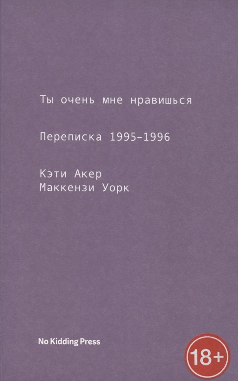 

Ты мне очень нравишься