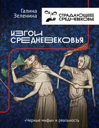 Миф о 1648 годе: класс, геополитика и создание современных международных  отношений - купить книгу с доставкой в интернет-магазине «Читай-город».  ISBN: 978-5-75-980736-0