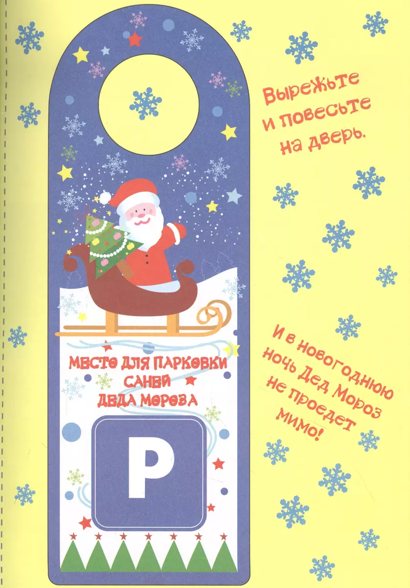 Все для веселого праздника. Игры, приколы, сюрпризы. Новый Год! Вып. 2  (Лариса Маврина) - купить книгу с доставкой в интернет-магазине  «Читай-город». ISBN: 978-5-99-512188-6