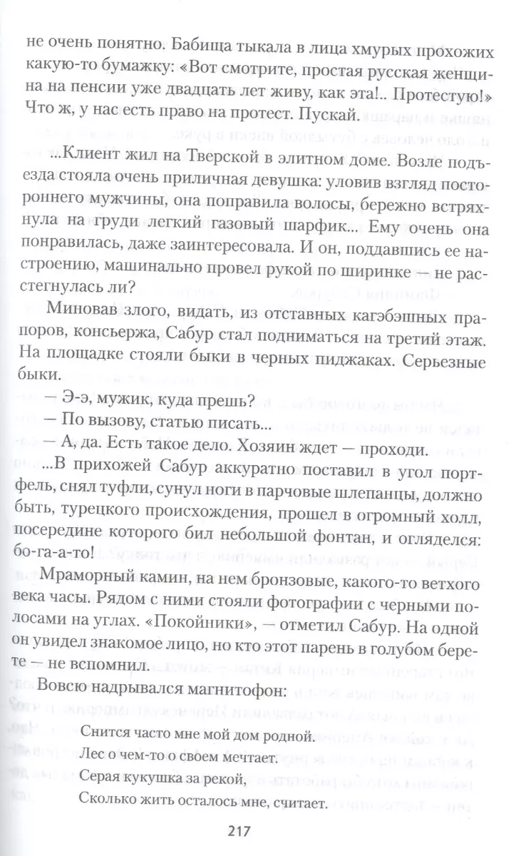 Образ в цинковом окладе (Сергей Ионин) - купить книгу с доставкой в  интернет-магазине «Читай-город». ISBN: 978-5-44-842991-0