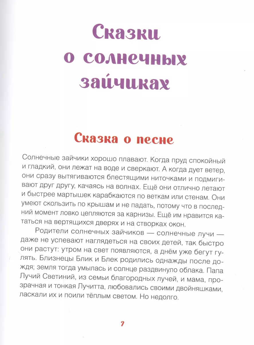 Чудесный дом. Сказки для детей - купить книгу с доставкой в  интернет-магазине «Читай-город». ISBN: 978-5-00-178078-6