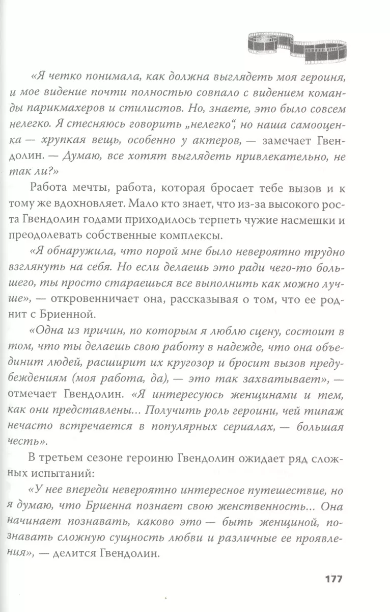 Игра престолов. В мире Льда и Пламени - купить книгу с доставкой в  интернет-магазине «Читай-город». ISBN: 978-5-00-180319-5