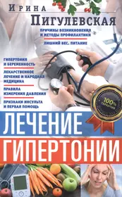 Книги из серии «Медицина. Здоровый образ жизни. Секс.» | Купить в  интернет-магазине «Читай-Город»