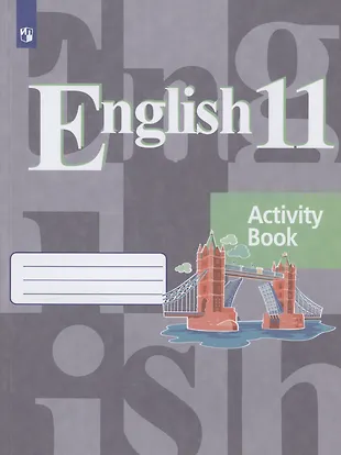 Английский язык. 11 класс. Рабочая тетрадь. Учебное пособие - купить ...
